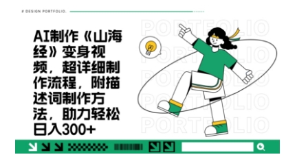 一个月十几W点赞妖怪变身视频，十分钟教会你(超详细制作流程) 分段-复盘人